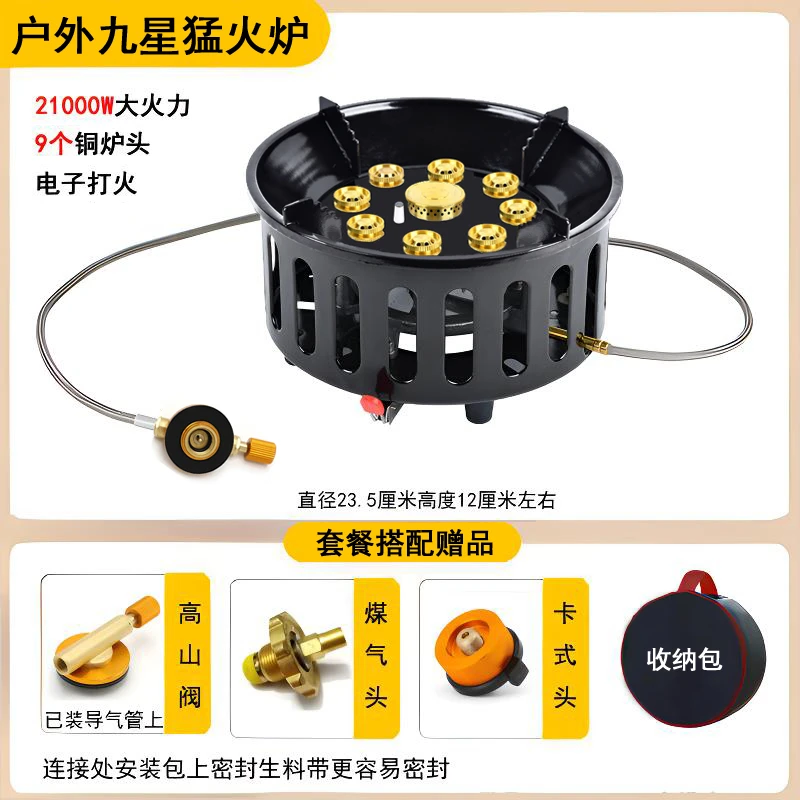 九星炉户外猛火卡式炉便携式燃气炉灶防风炉分体式高功率野餐炉具