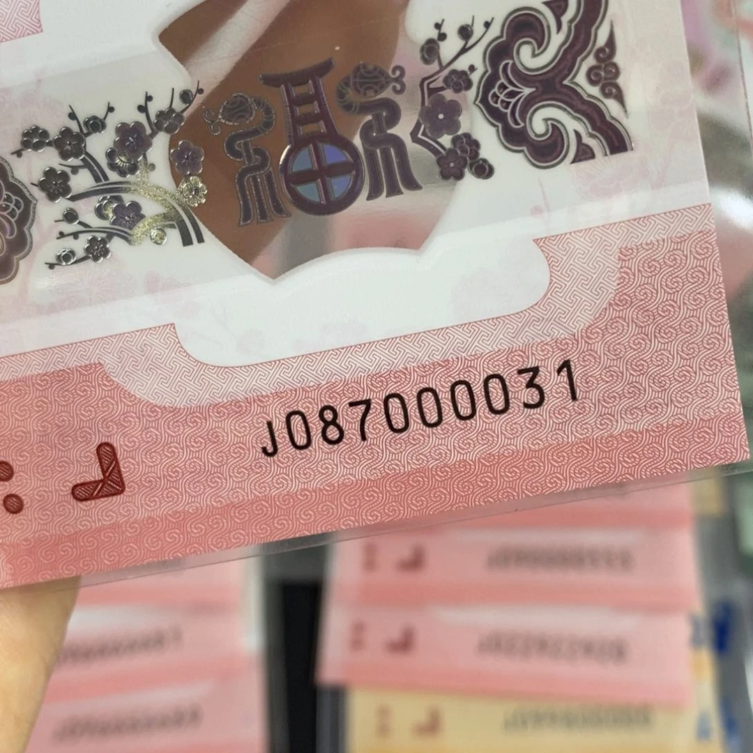 塑料 0031。………………………………