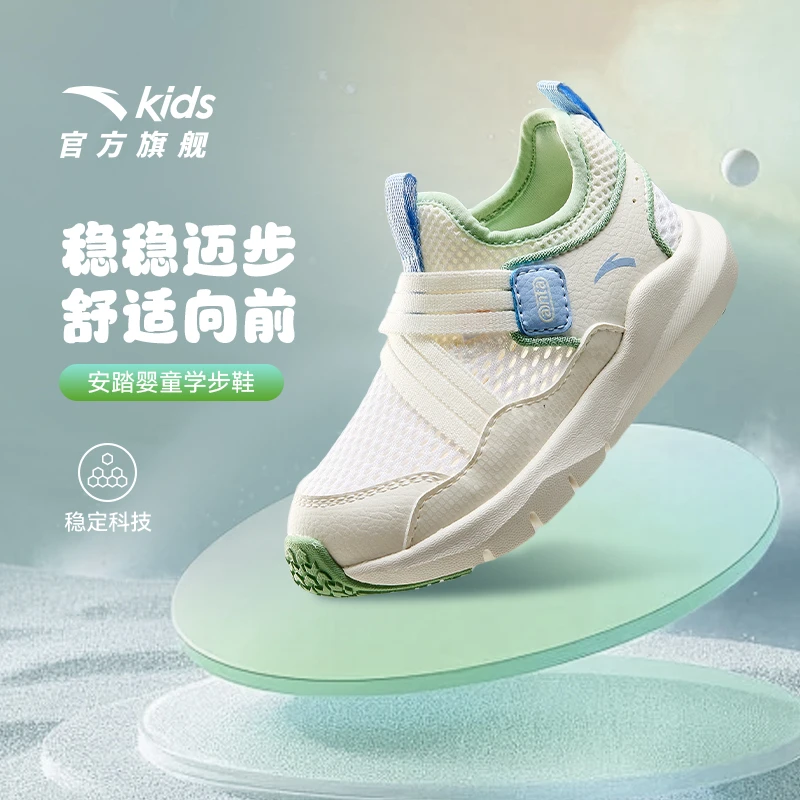 安踏儿童女婴小童跑鞋2025夏季网面防滑耐磨宝宝学步鞋运动鞋