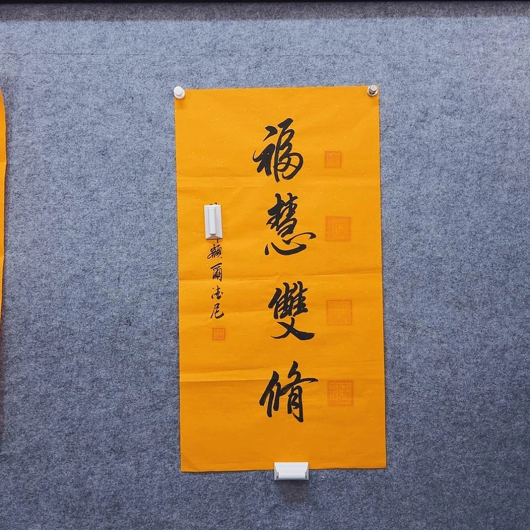 书法书画艺术作品链接