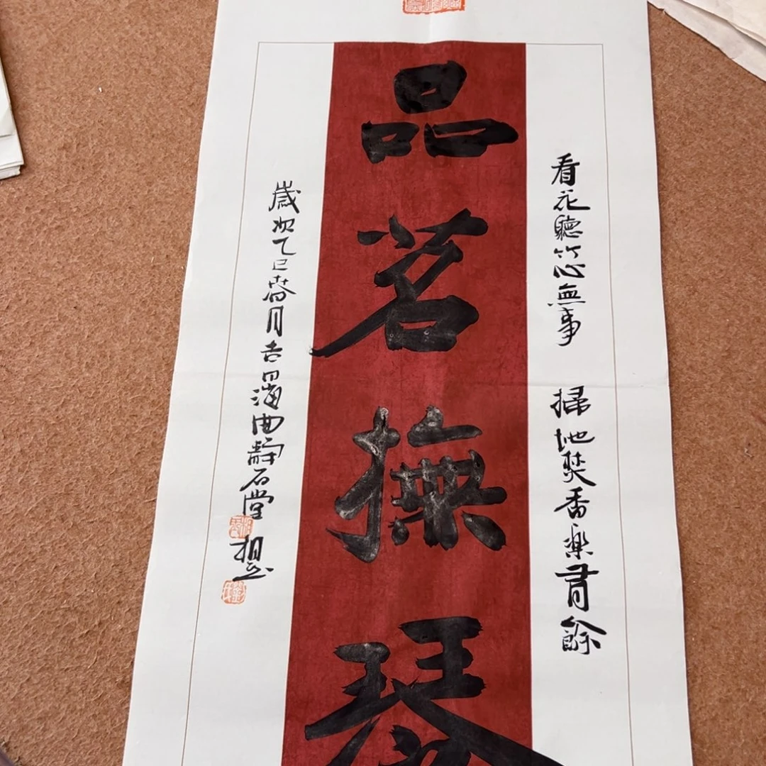 书法刘相玉书法作品惠友中