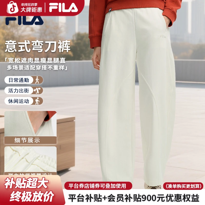 【双11返场价】FILA/斐乐女款秋季宽松休闲运动长裤弹力显瘦休闲裤