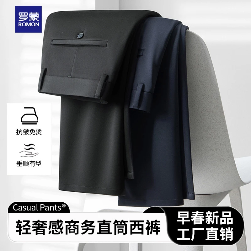 长裤薄款夏季透气休闲裤男士裤春夏冰爽直筒速干裤商务