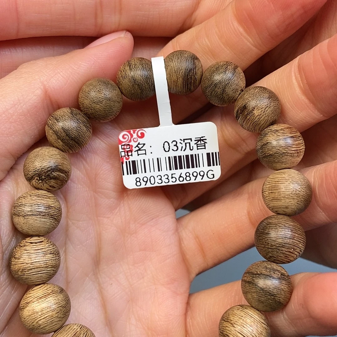 沉香手串天然野达拉干1.1，7克加，03