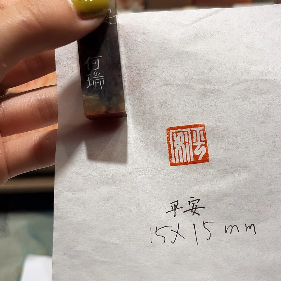 印石云南石平安88