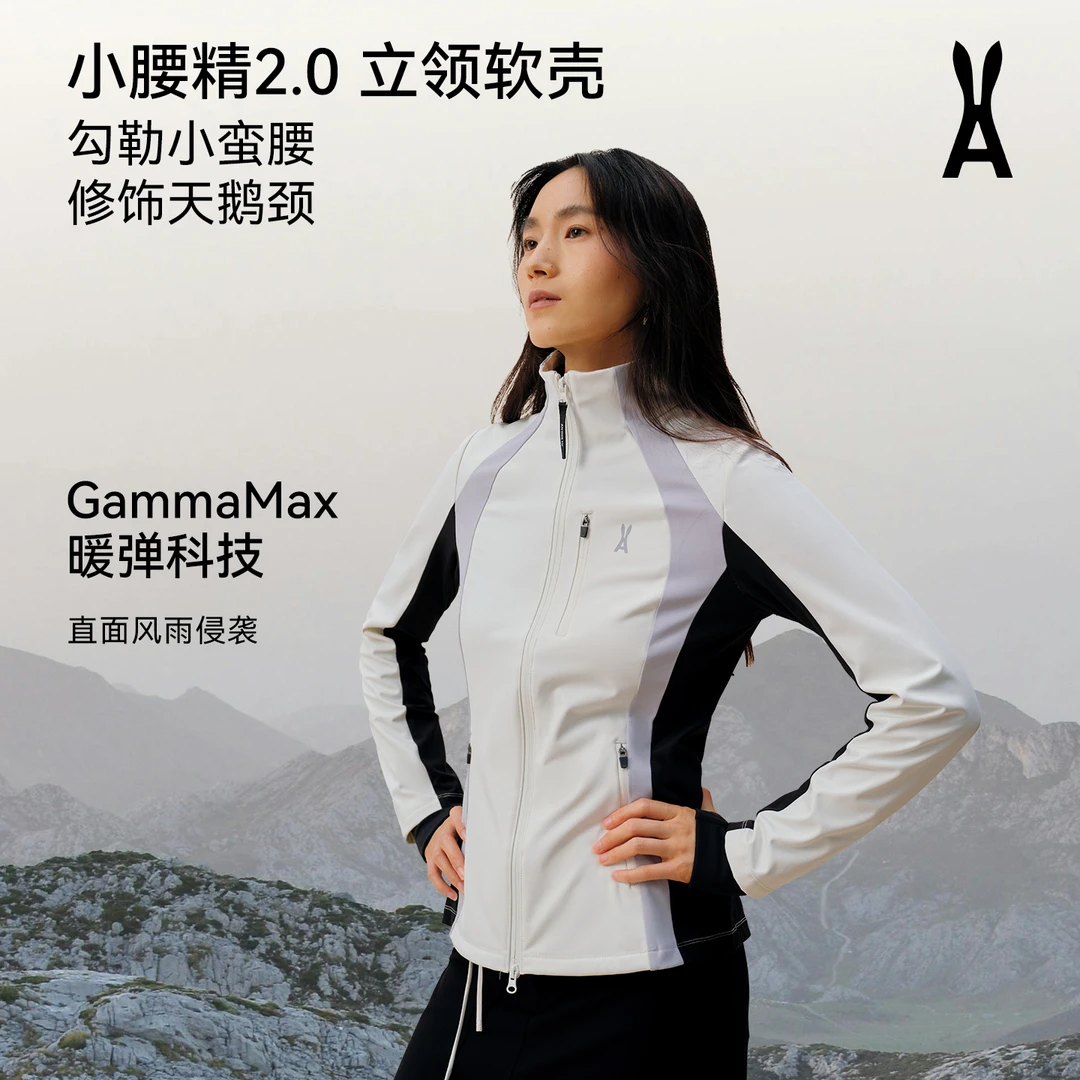 anodeto小腰精2.0立领拼色软壳【单件外套】修饰天鹅颈｜勾勒小蛮腰