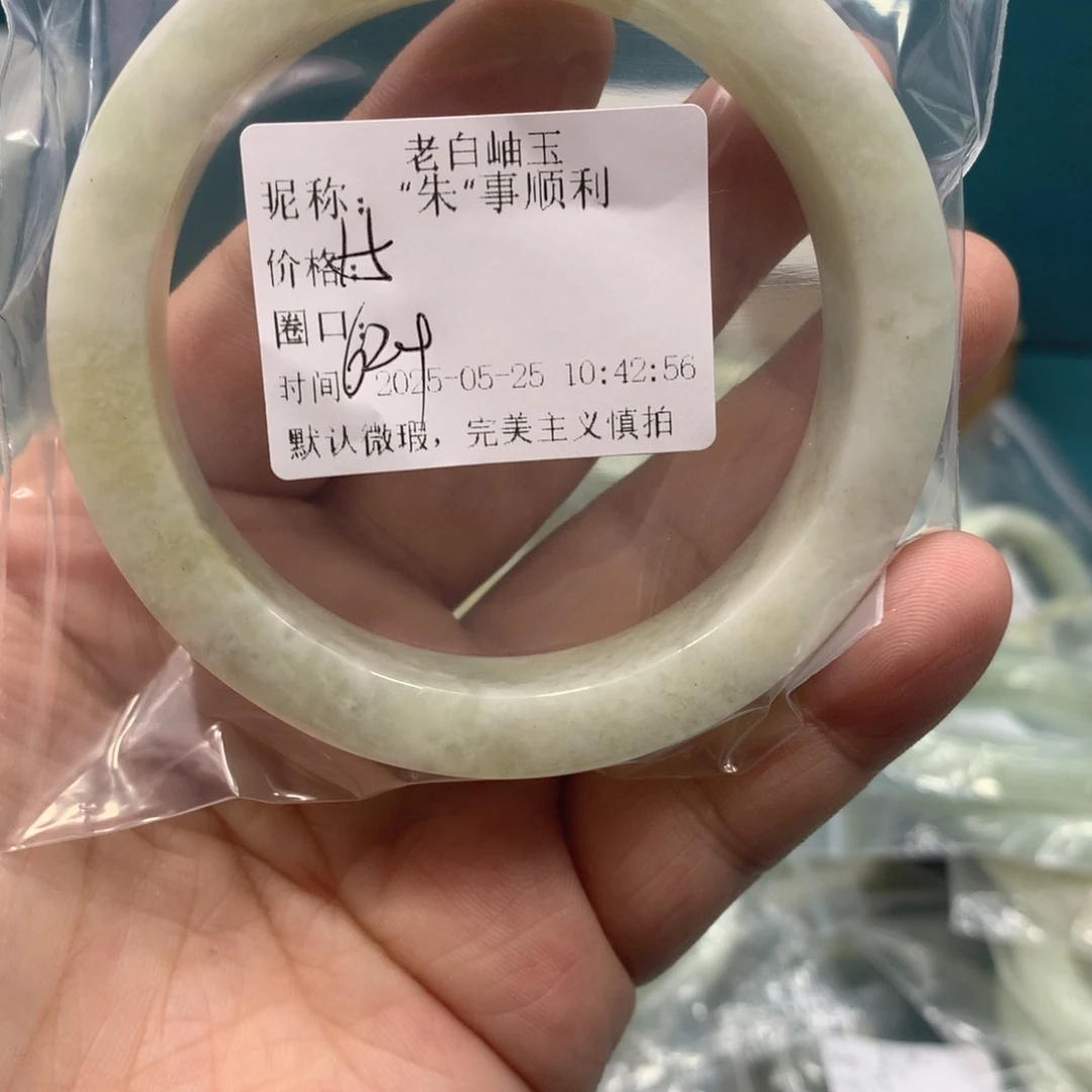 蛇纹石玉未镶嵌手镯“****利