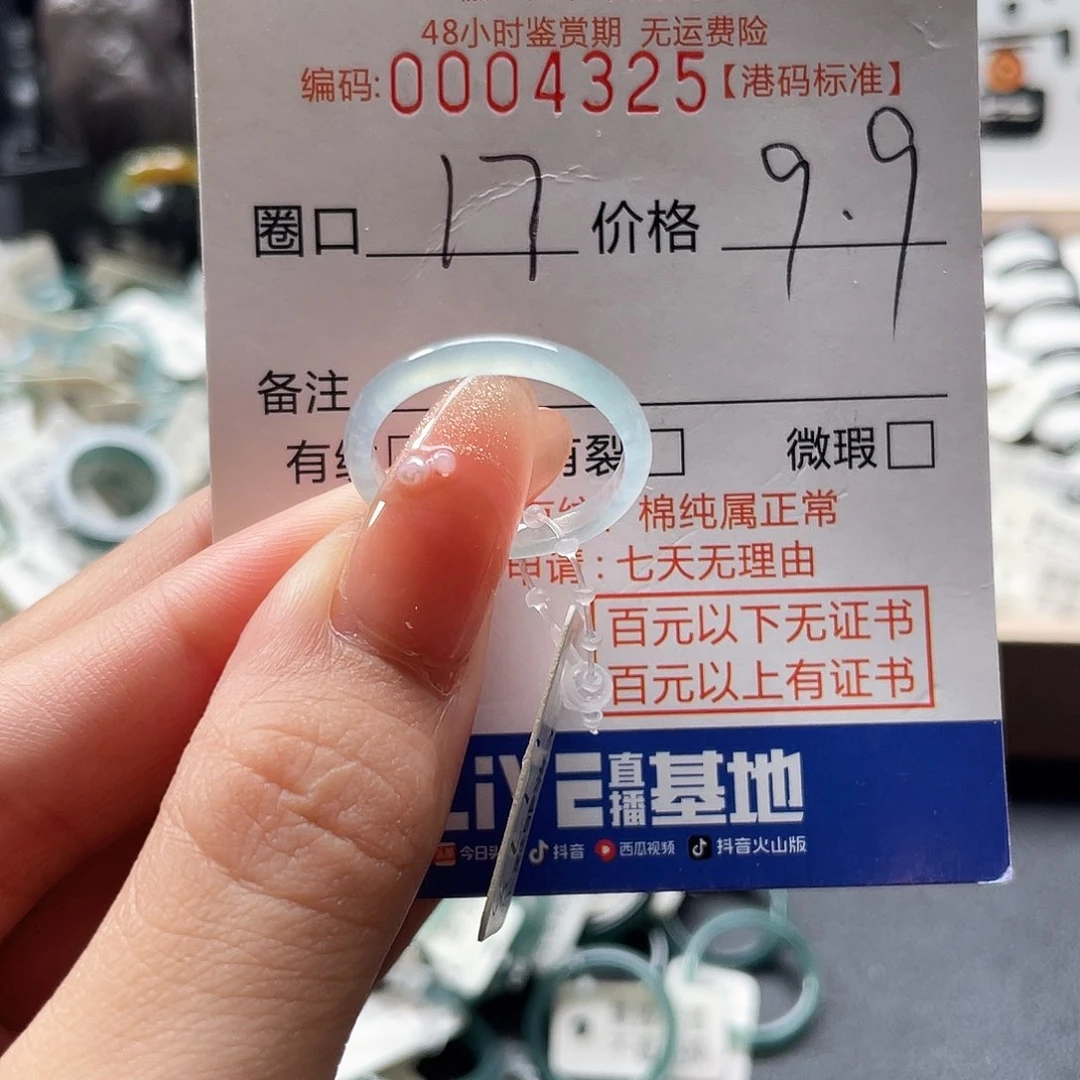 翡翠戒圈未镶嵌翡翠戒指……4325