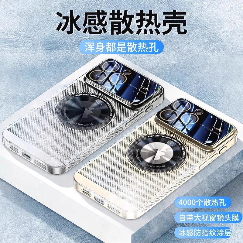 秒变17适用苹果17promax磁吸手机壳新款苹果16pro商务散热透气男