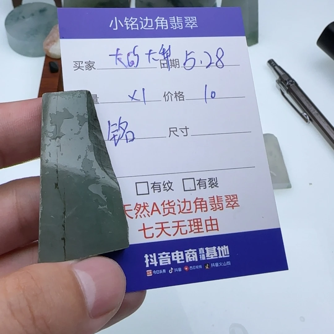 翡翠挂件未镶嵌大**利