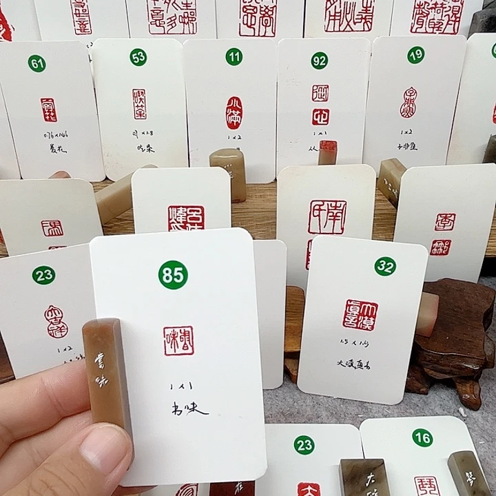 伊犁石印石书味   成品闲章