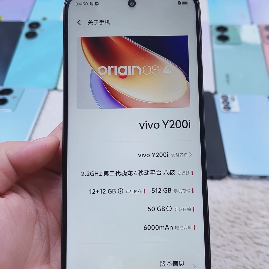 8新vivo Y200i黑色12+512