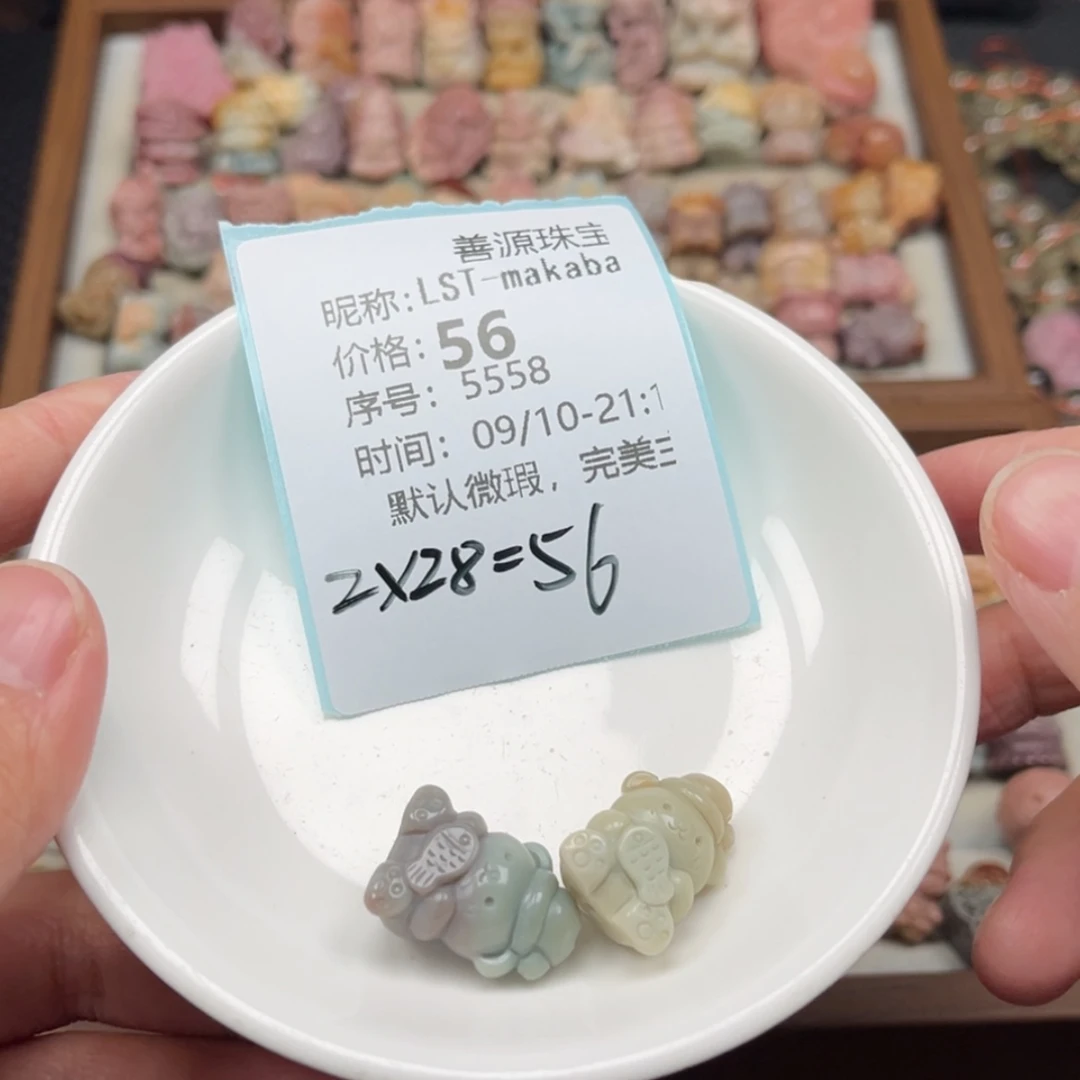 【闪购商品】未镶嵌石英质玉珠宝半成品L****a