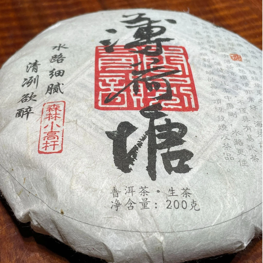 薄荷塘普洱茶200g