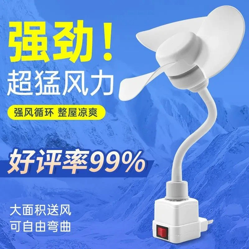 高颜值迷你大风力风扇E27螺口卧室厨房客厅 节能强力吊扇家用便携