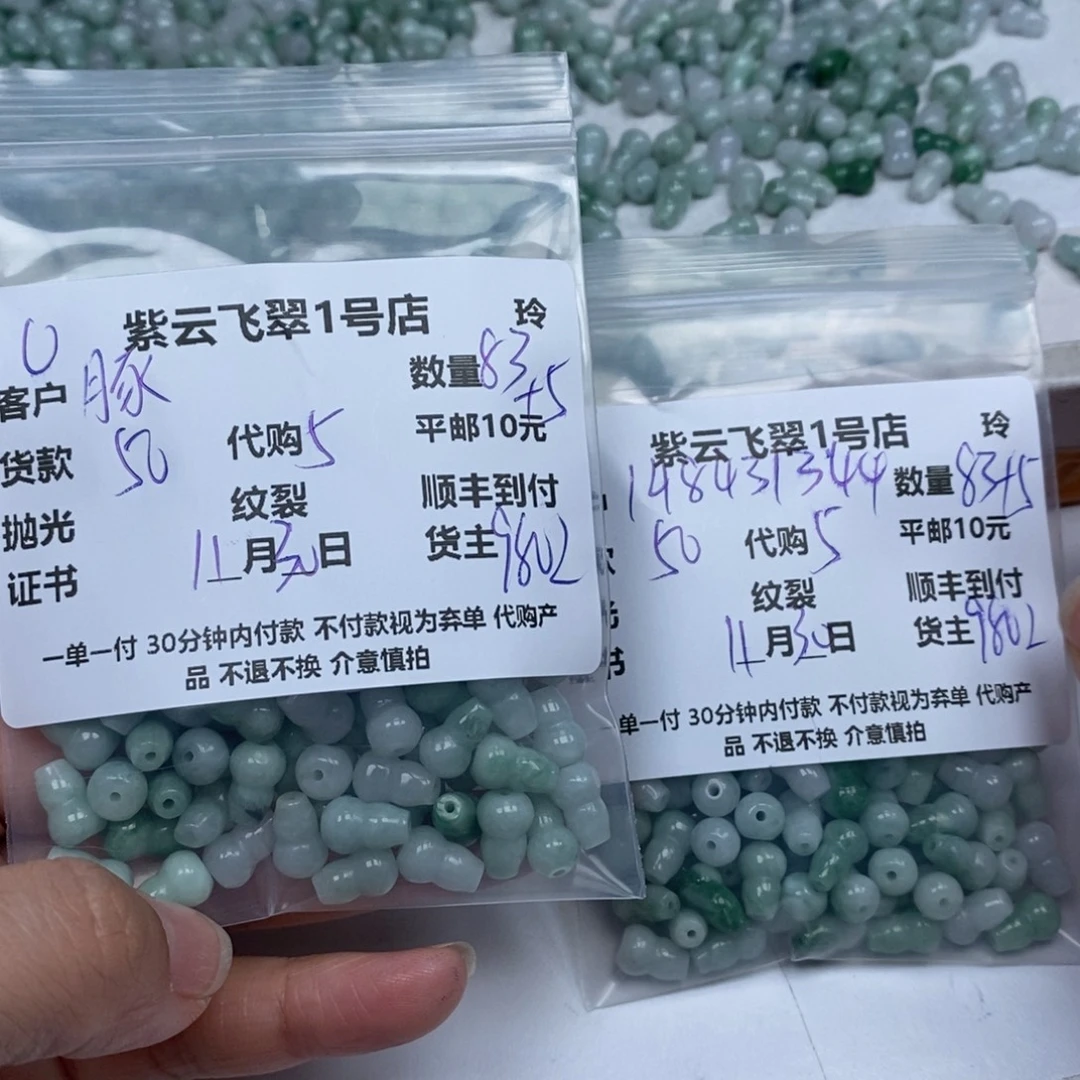 豚***崽翡翠未镶嵌颈饰翡翠