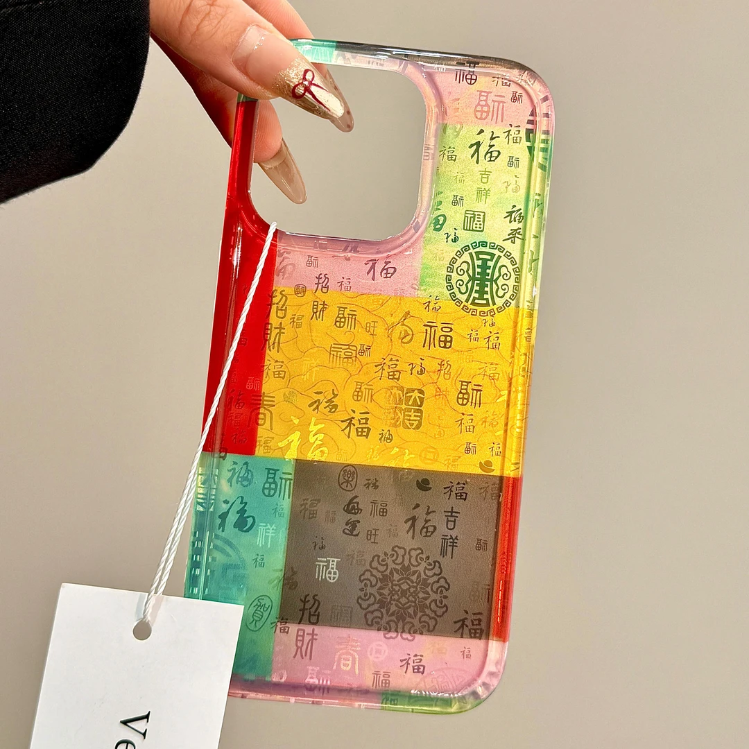 七彩拼接百福图适用苹果16pro手机壳红色新年春节创意ins轻奢小众