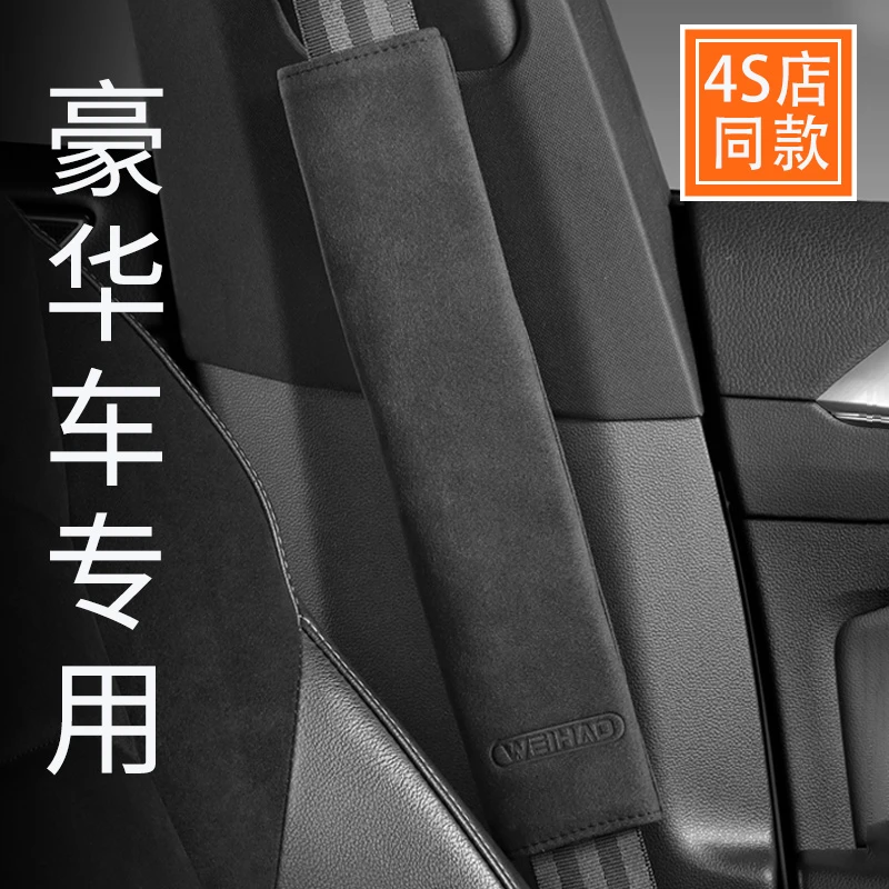 高端汽车安全带保护套车内高级感护肩套车载翻毛皮防磨套四季通用