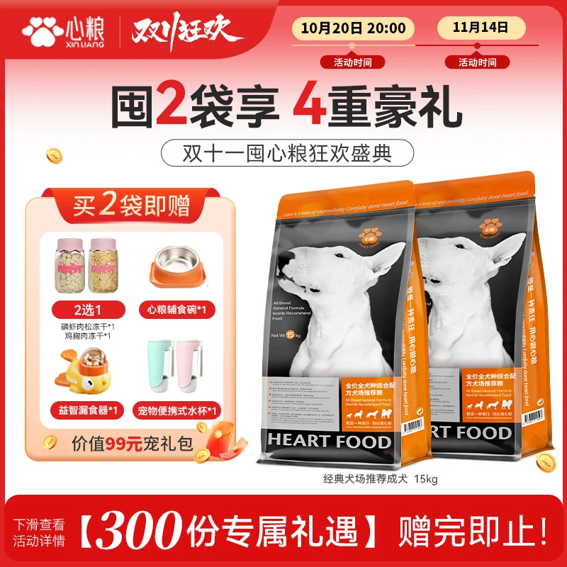 心粮大型犬粮恶霸罗威纳金毛成牛肉味中大型成犬粮狗粮30斤大包装