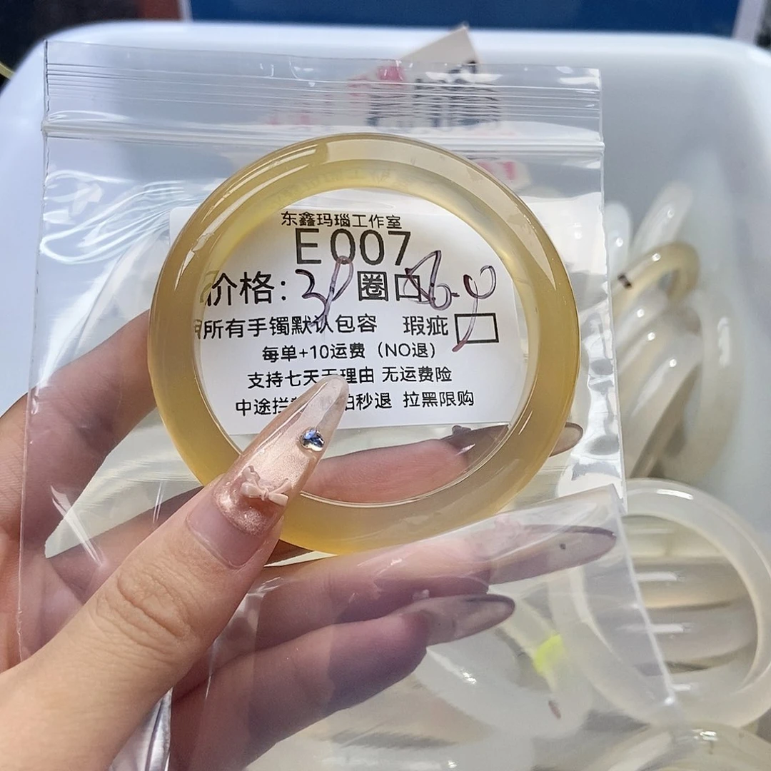 手镯玛瑙/玉髓未镶嵌难*007