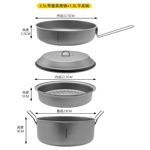 纯钛3.5L蒸煮锅套装(多款可选)