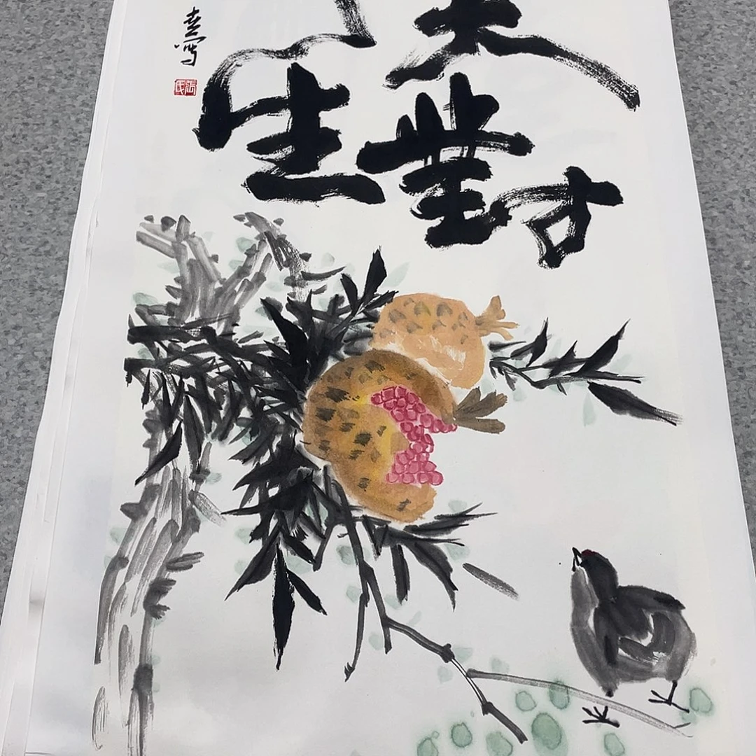 国画2平尺国画作品