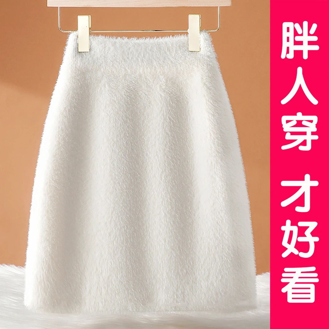 秋冬新款水貂毛时尚慵懒风A字包臀短裙高腰大码胖MM显瘦半身裙女