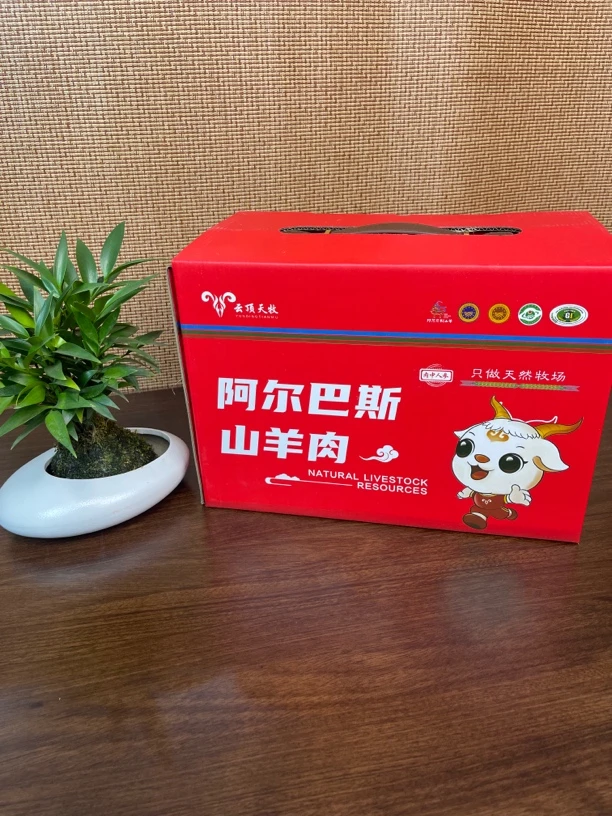 云顶天牧 阿尔巴斯地区乌仁都西羊肉 手把肉 礼盒羊肉