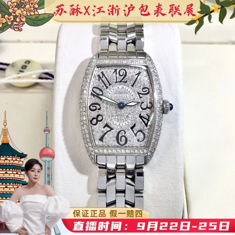 法兰克穆勒/石英表/表径25/C13625081233/[250922WYY]
