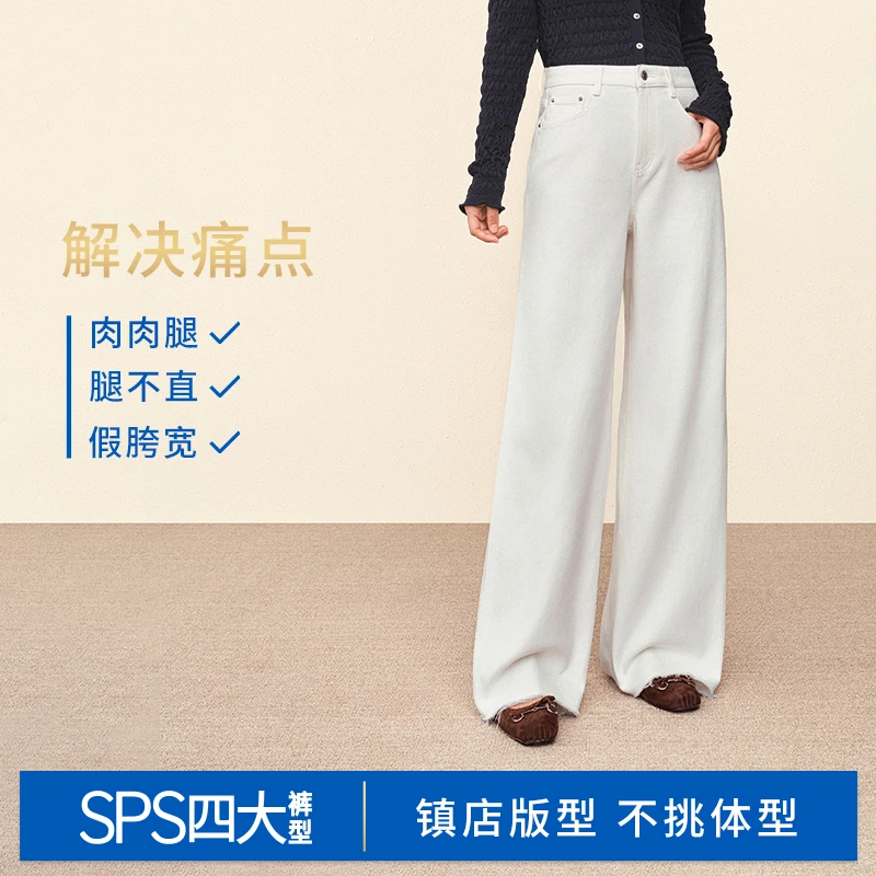 【黑白剪边威化裤】simplepieces秋新款SPS牛仔女宽松阔腿拖地裤