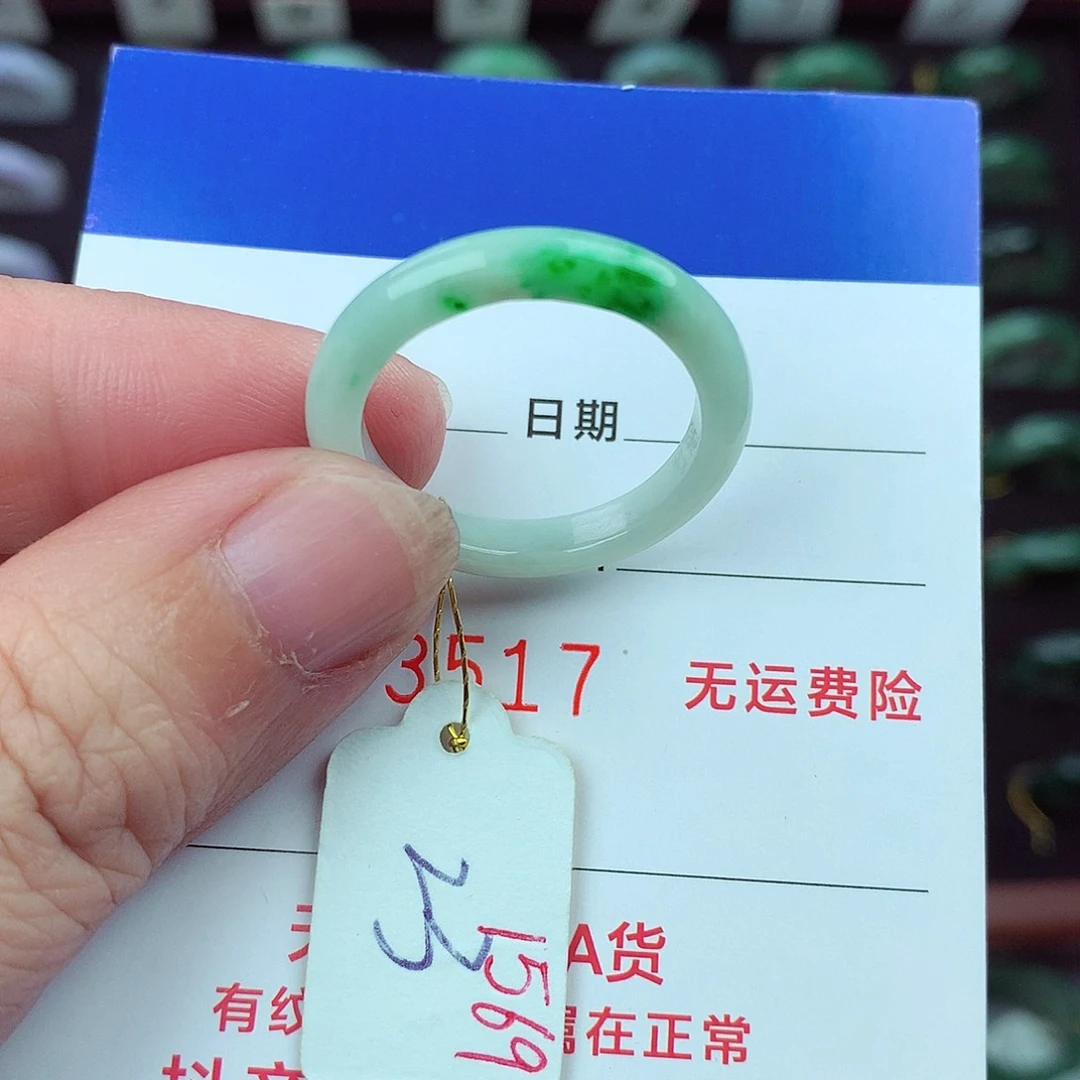翡翠未镶嵌戒指翡翠