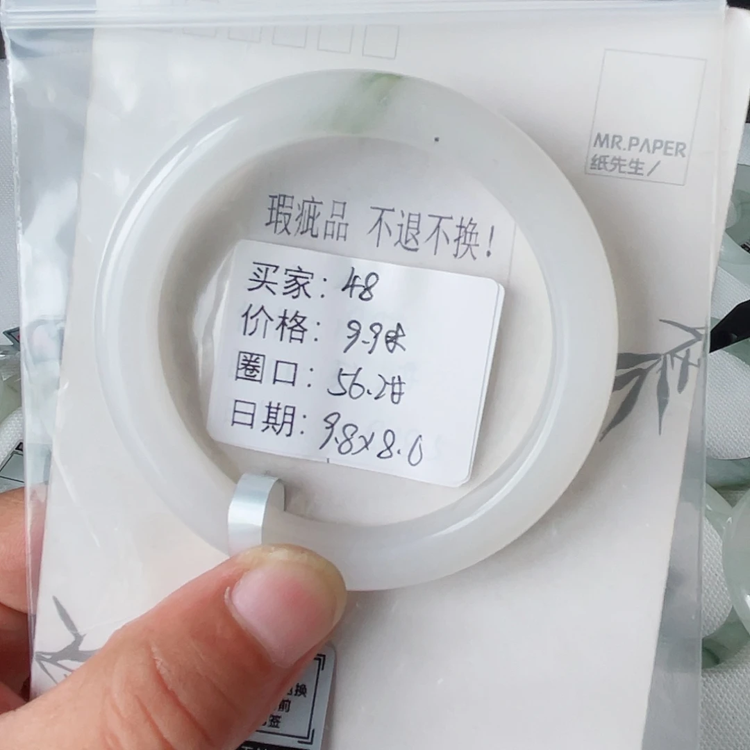 未镶嵌手镯石英质玉（天山翠）48