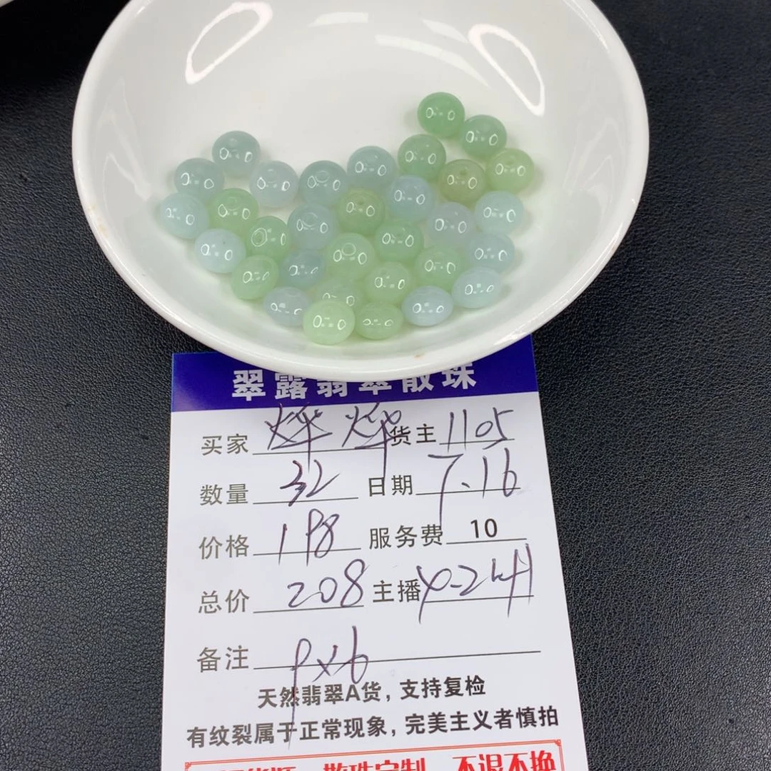 未镶嵌手链翡翠烨**耶