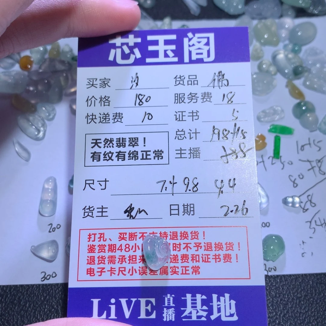 翡翠裸石汐*天然a货翡翠佛
