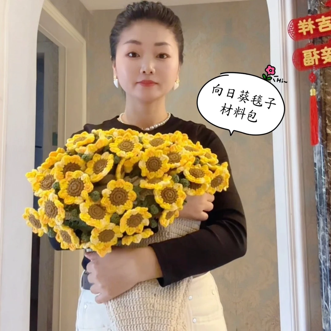 雪妃尔5股向日葵毯子花束材料包DIY手工钩织创意礼物手工编织材料