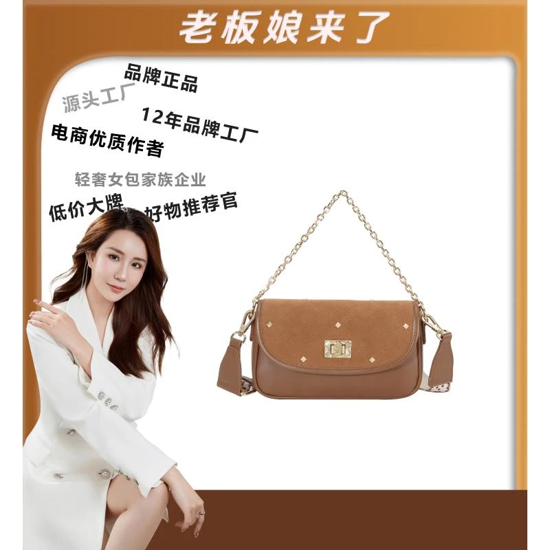 【Josephine/约瑟芬】时尚百搭轻奢棕色斜跨斜跨小包包5229