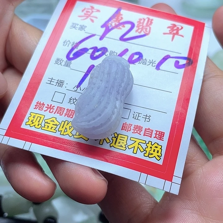 红***⁹定制翡翠未镶嵌翡翠