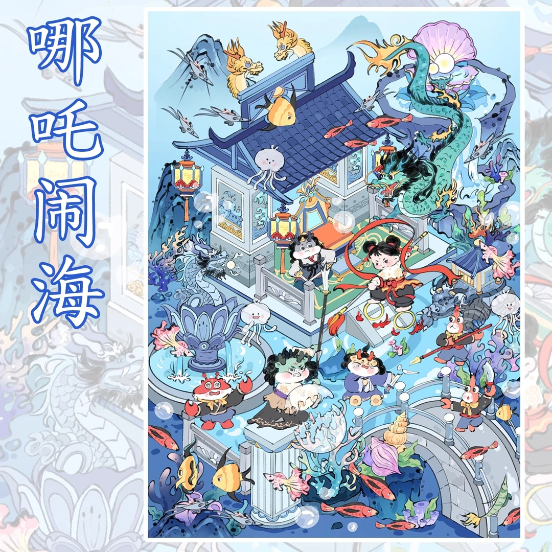 哪吒造景贴纸2.0系列大号微缩场景合集本3d立体小屋儿童益智玩具