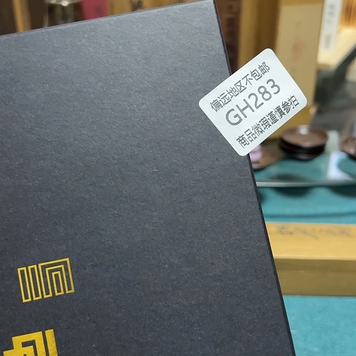 欢***好线香283感谢分享感谢