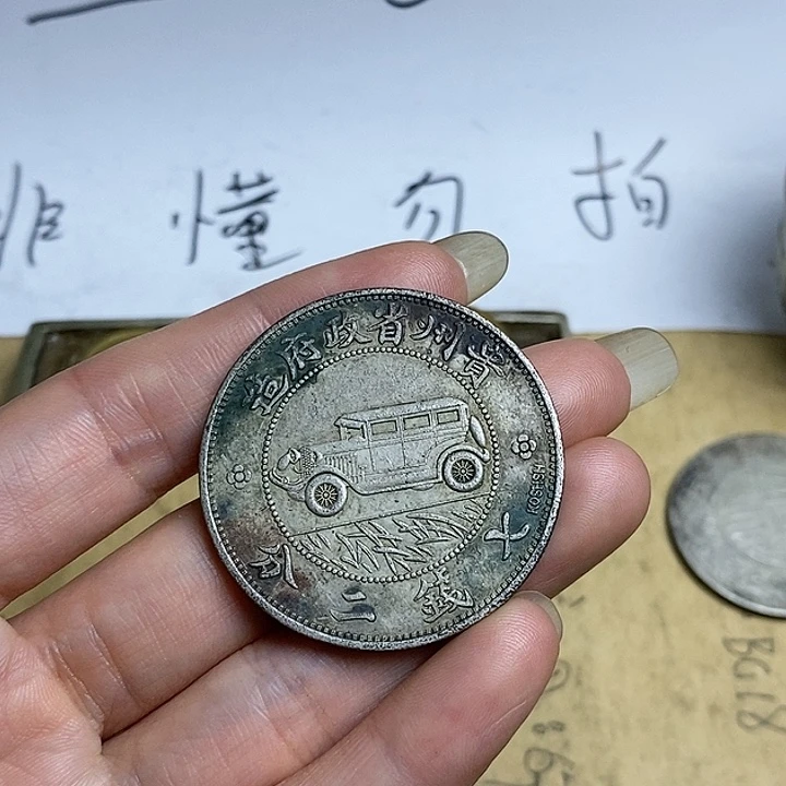 精品硬币仿古工艺品