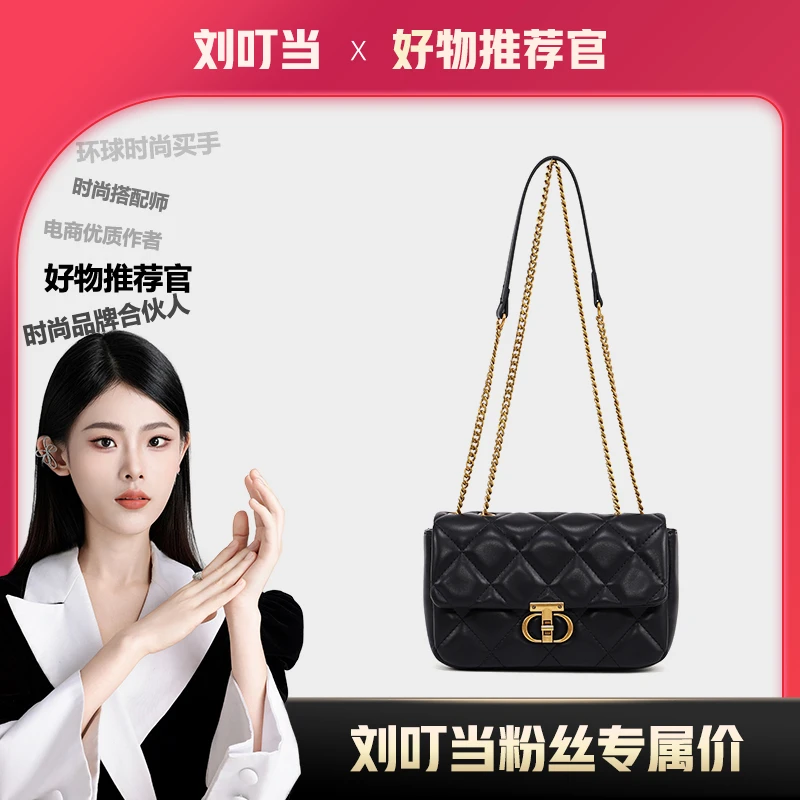 【刘叮当甄选】时尚休闲百搭女士菱格链条包JM24097160黑色