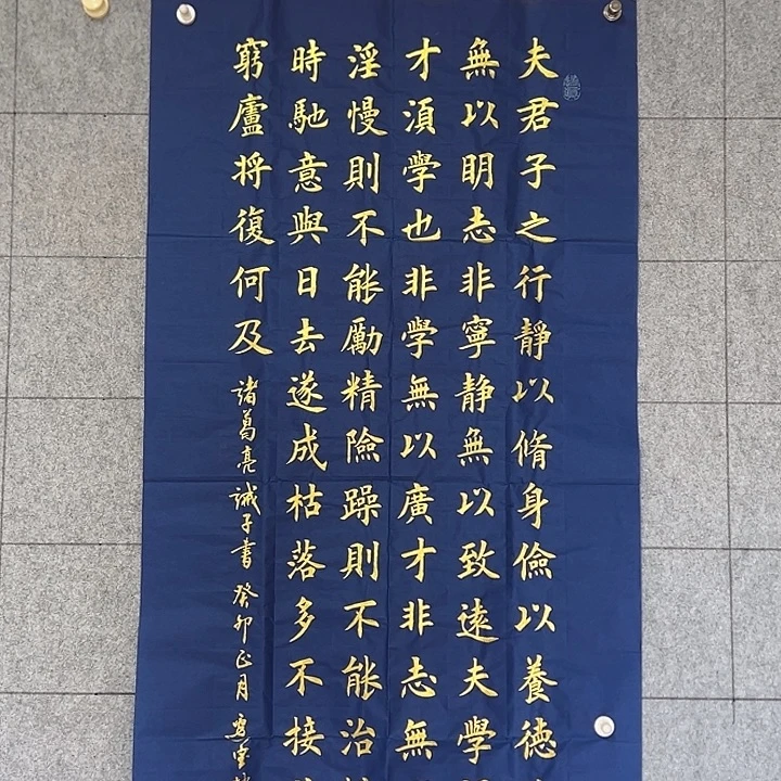 书法诫子书：：：：：：：：：：：：：：：：：