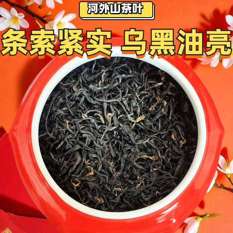 【红韵香妃】高端拼配梅占滇红茶花香丰富香甜可口