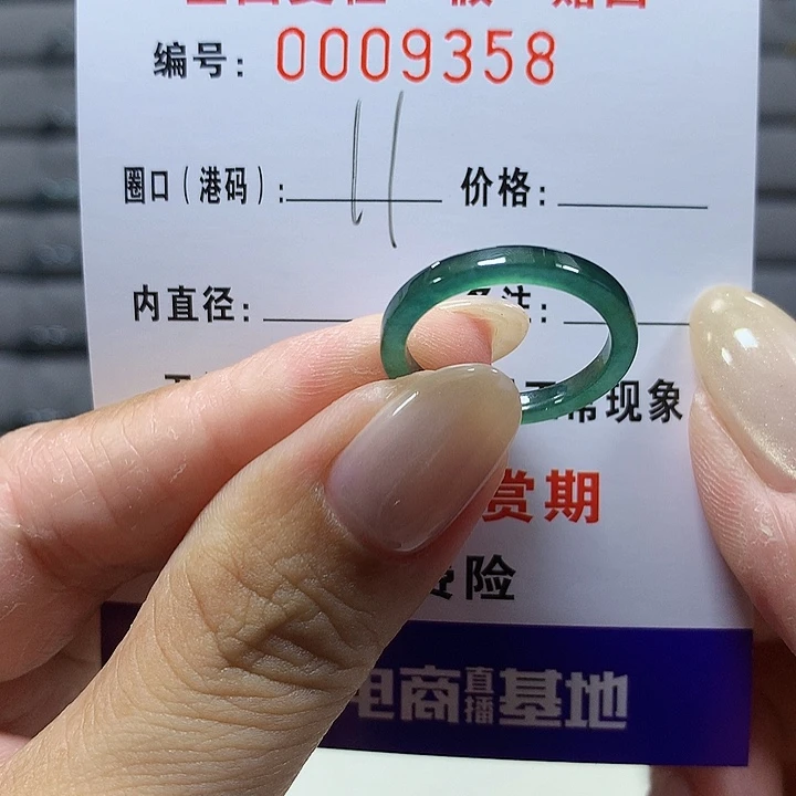 翡翠未镶嵌戒圈9258