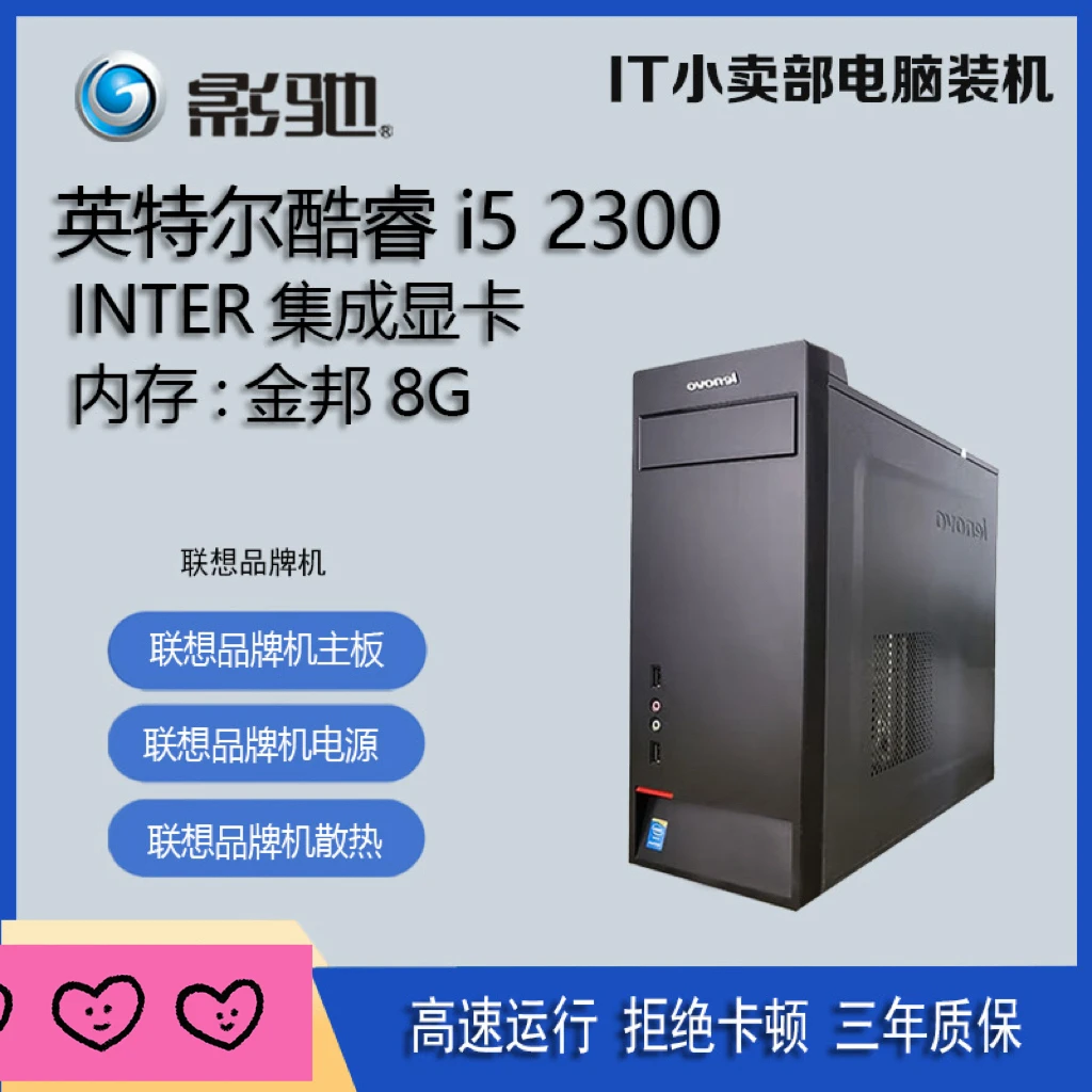 99新  E31230 16G内存 独立显卡腾讯全家桶游戏主机大型剪辑商务