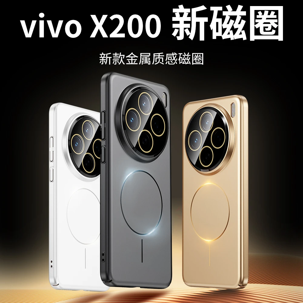 VIVO X200Pro mini自带护镜超薄肤感磨砂磁吸适用于X100pro手机壳