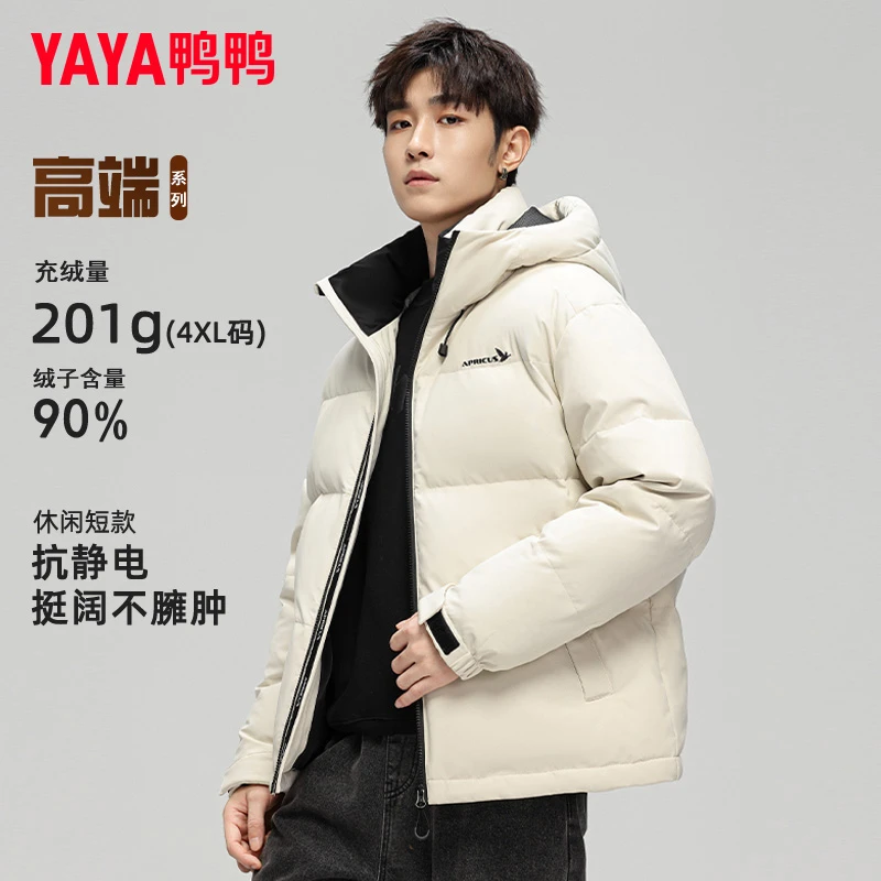 鸭鸭【高端满绒3.0】欧豪同款90绒羽绒服短款极寒连帽25年新流光风