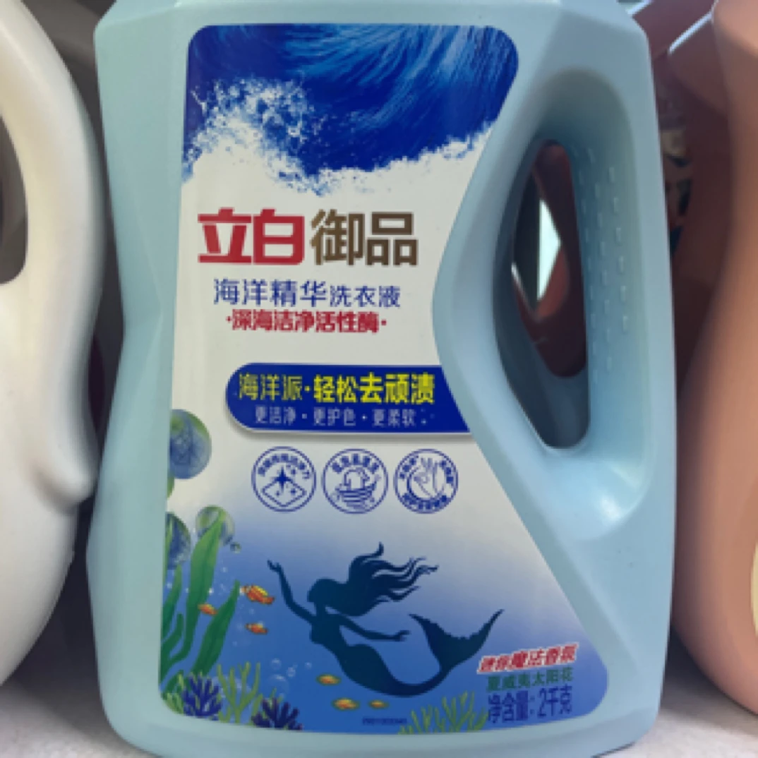 Liby/立白海洋精华洗衣太阳花香 2kg洗衣液家庭装