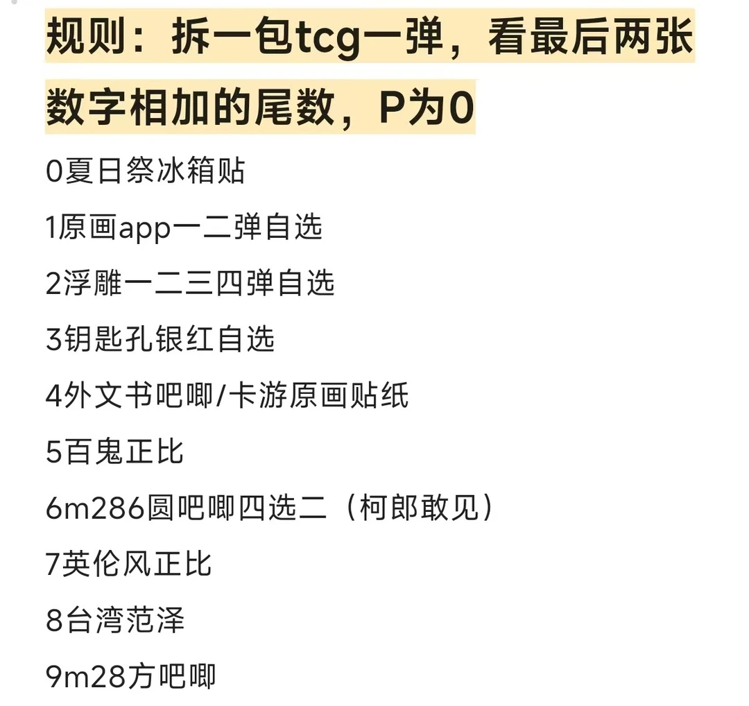 【bobo拆】名侦探柯南 秋日算术题 tcg对战卡牌 盲盒默认代拆