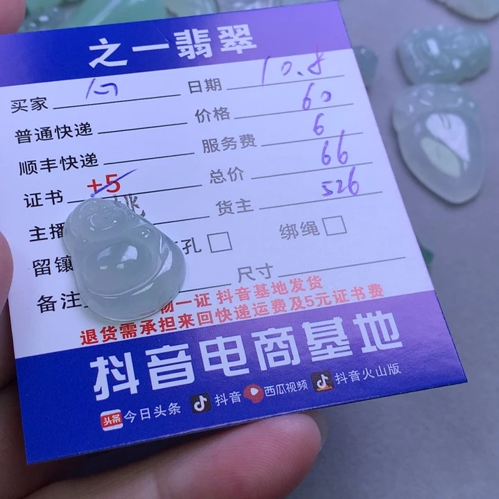 未镶嵌挂件翡翠心**怡